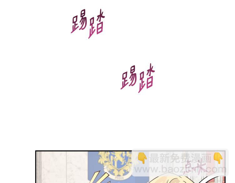 《魔族契约》第29话 会谈 第13页
