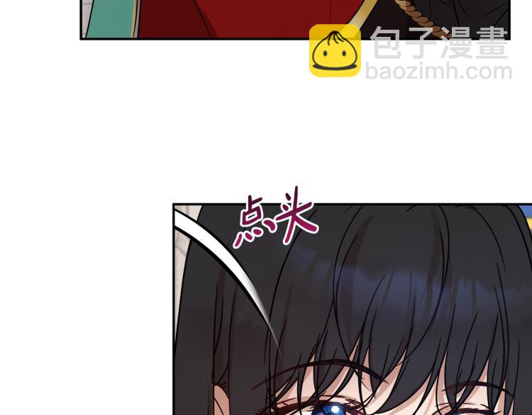 《魔族契约》第29话 会谈 第15页