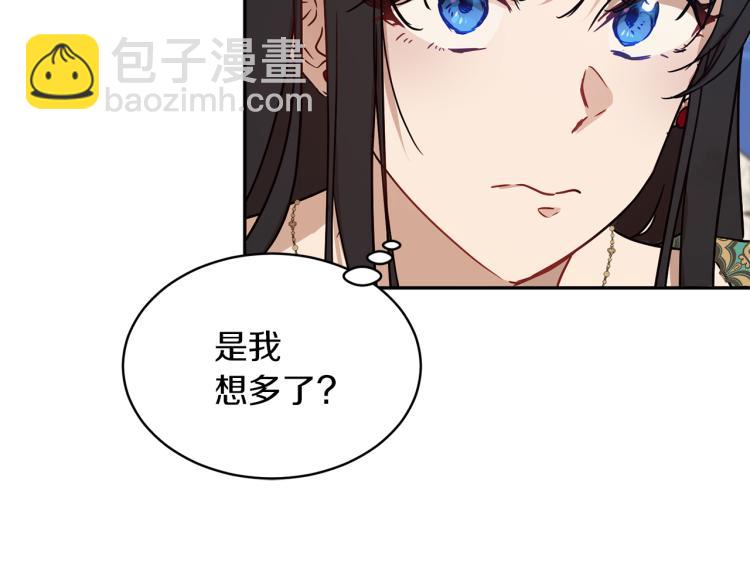《魔族契约》第29话 会谈 第16页