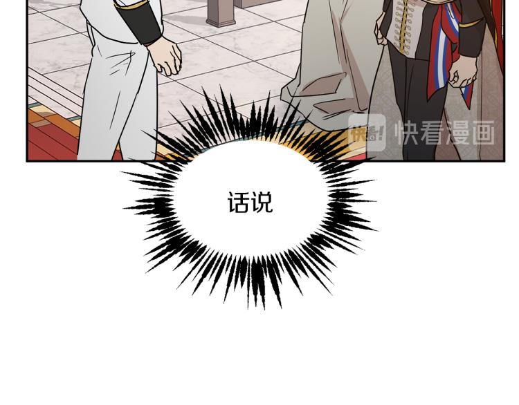 《魔族契约》第29话 会谈 第18页