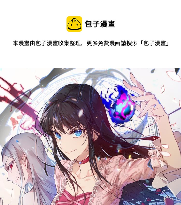 《魔族契约》第29话 会谈 第1页