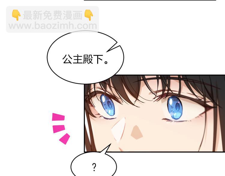 《魔族契约》第29话 会谈 第24页