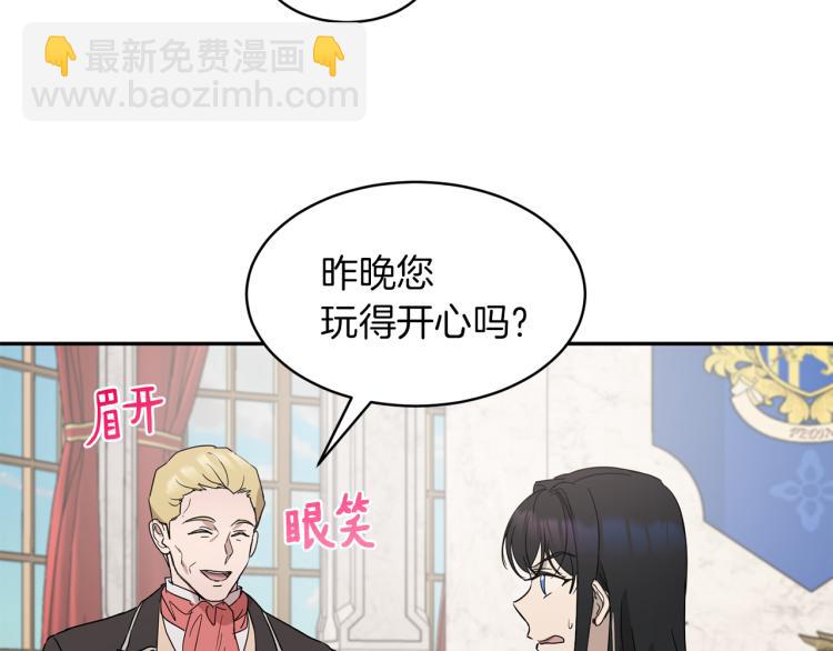 《魔族契约》第29话 会谈 第25页