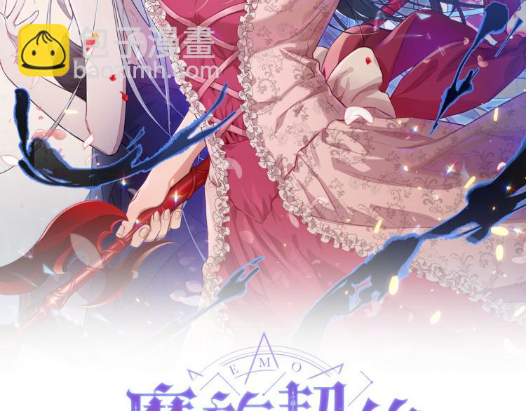 《魔族契约》第29话 会谈 第2页
