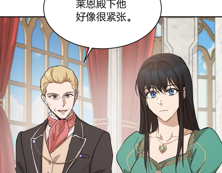 《魔族契约》第29话 会谈 第31页