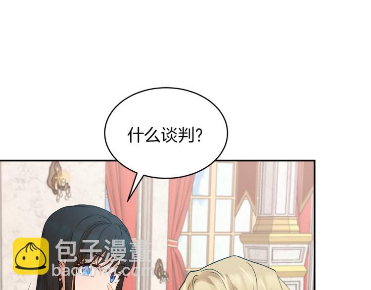 《魔族契约》第29话 会谈 第37页