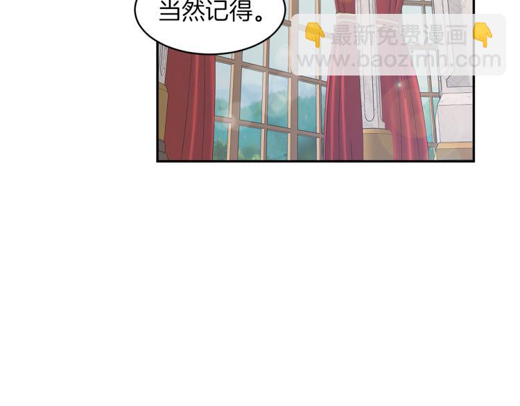 《魔族契约》第29话 会谈 第40页