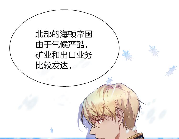 《魔族契约》第29话 会谈 第41页