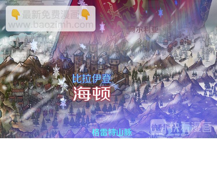 《魔族契约》第29话 会谈 第43页