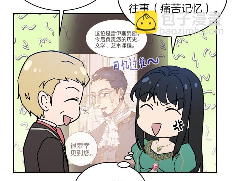 《魔族契约》第29话 会谈 第48页