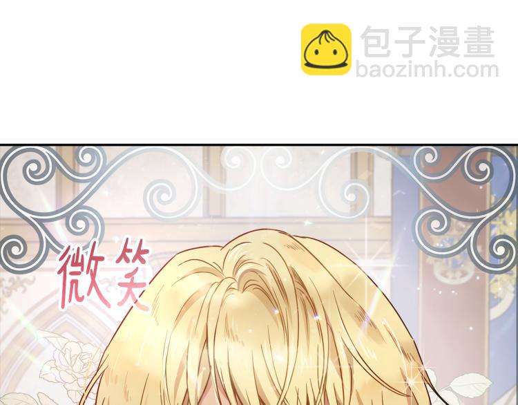 《魔族契约》第29话 会谈 第5页