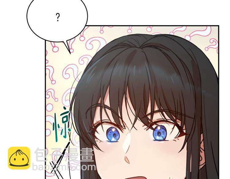 《魔族契约》第29话 会谈 第8页