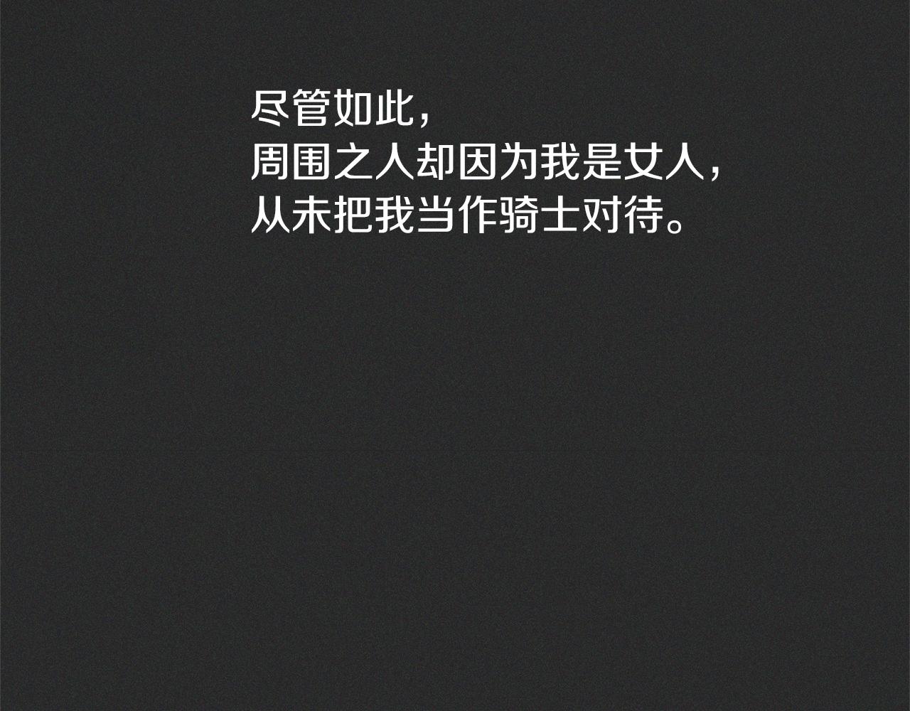 《魔族契约》第27话 起疑心 第10页
