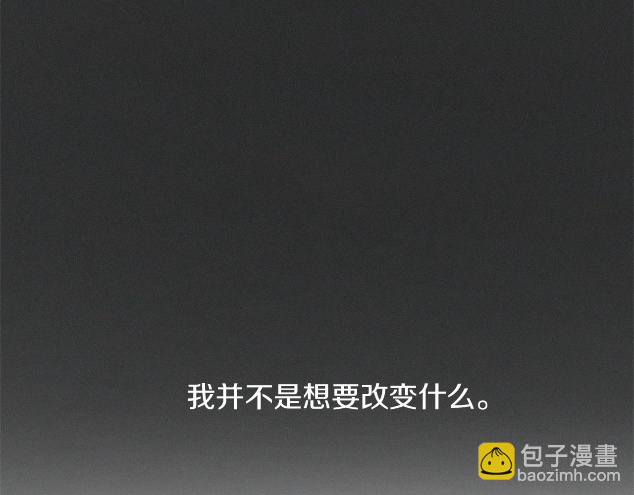 《魔族契约》第27话 起疑心 第13页