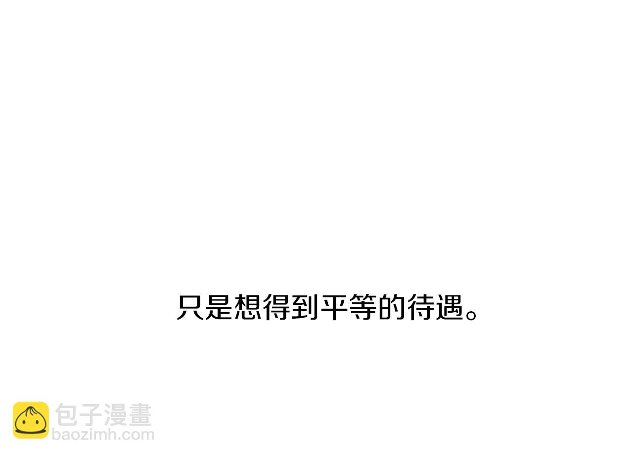 《魔族契约》第27话 起疑心 第24页