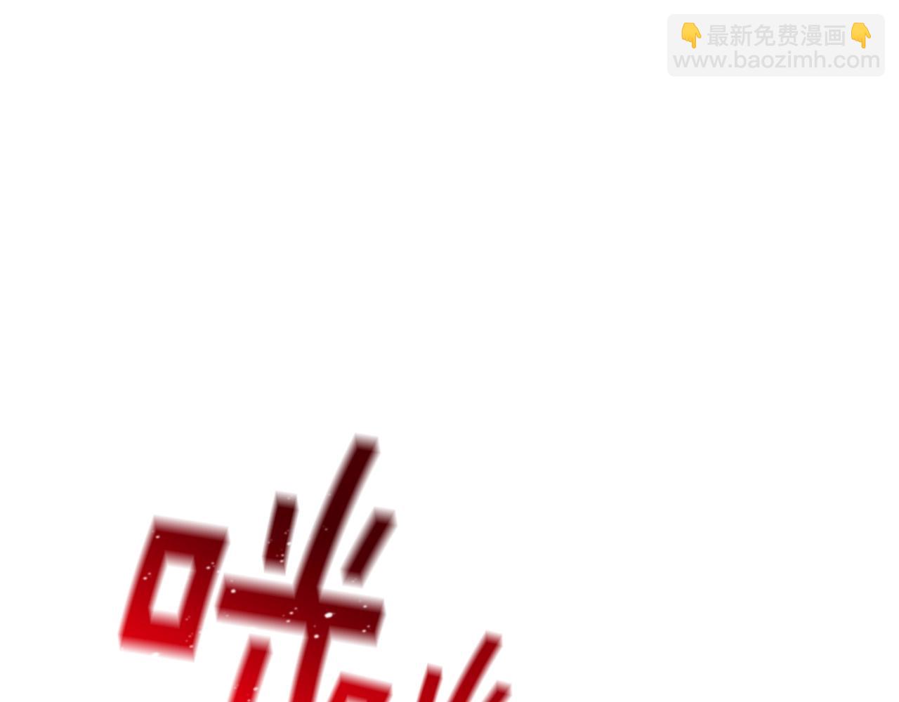 《魔族契约》第27话 起疑心 第29页