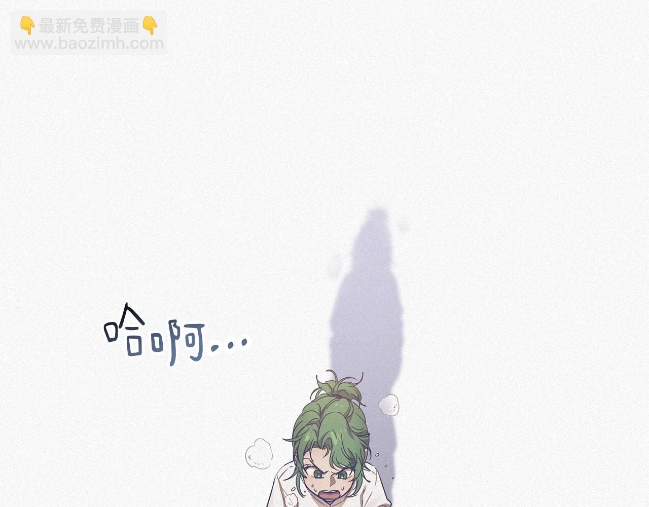 《魔族契约》第27话 起疑心 第2页