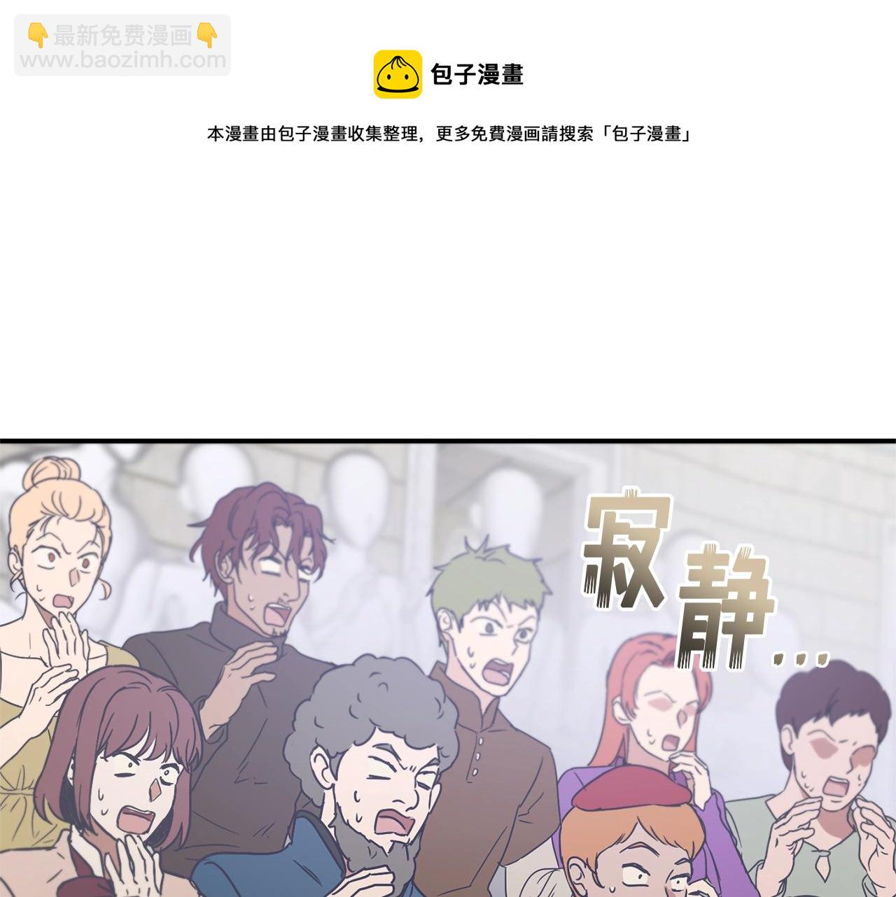 《魔族契约》第27话 起疑心 第31页