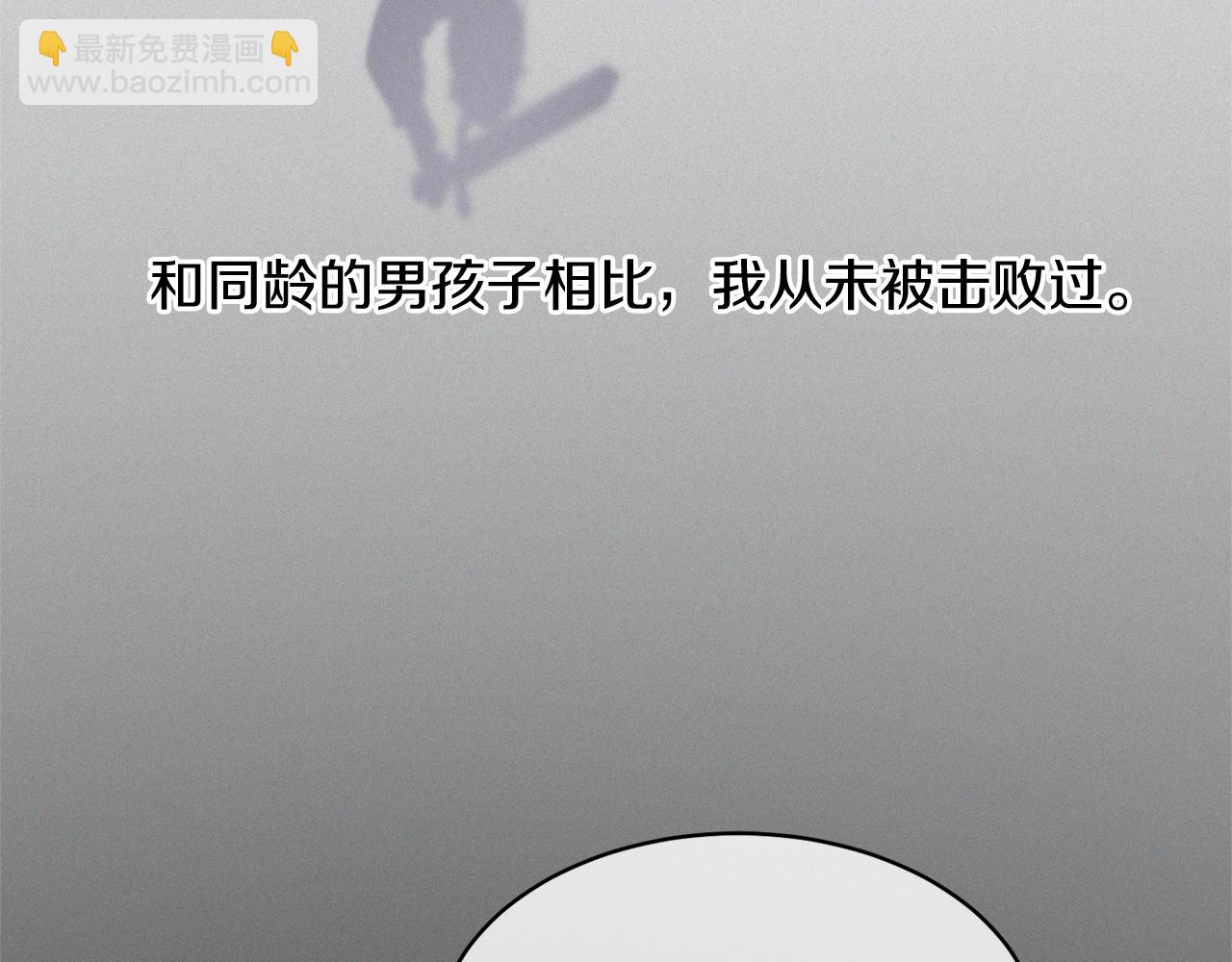 《魔族契约》第27话 起疑心 第6页