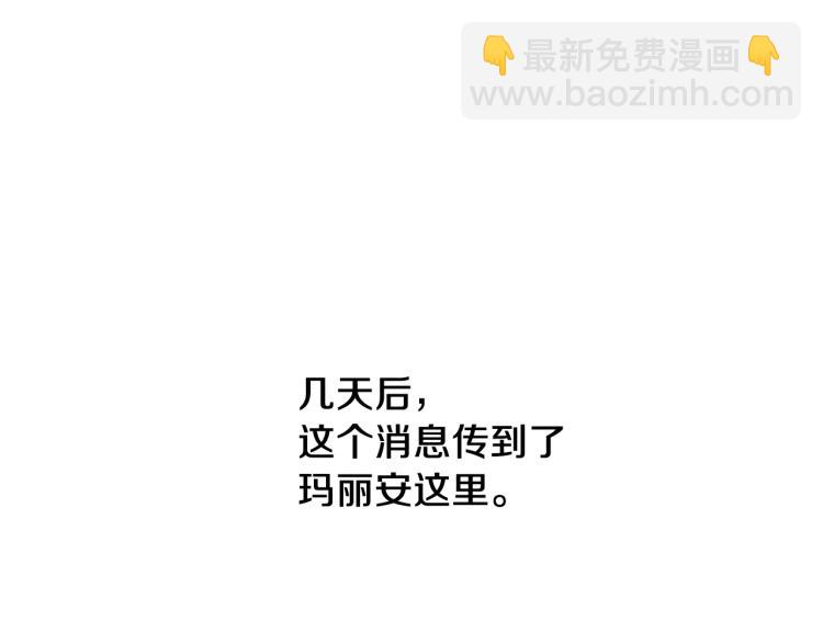 《魔族契约》第31话 邀请当翻译 第12页