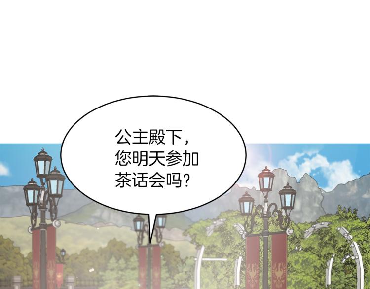 《魔族契约》第31话 邀请当翻译 第14页