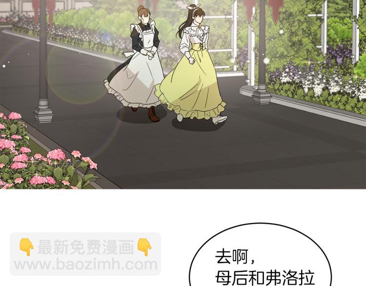 《魔族契约》第31话 邀请当翻译 第15页