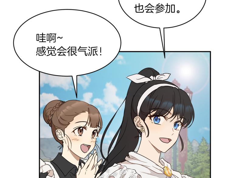 《魔族契约》第31话 邀请当翻译 第16页