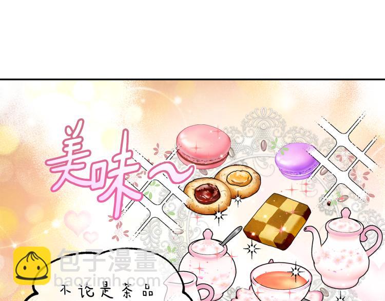 《魔族契约》第31话 邀请当翻译 第18页