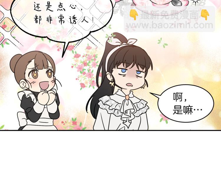 《魔族契约》第31话 邀请当翻译 第19页