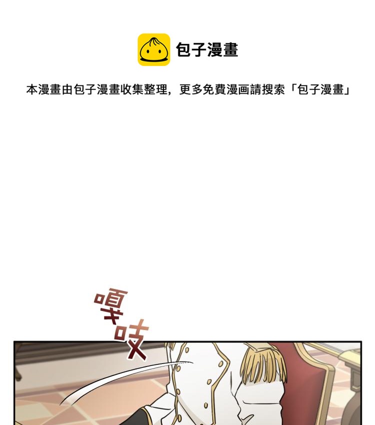 《魔族契约》第31话 邀请当翻译 第1页