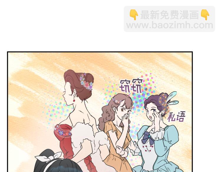 《魔族契约》第31话 邀请当翻译 第20页