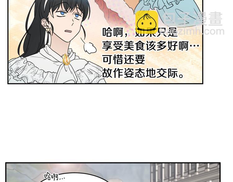 《魔族契约》第31话 邀请当翻译 第21页