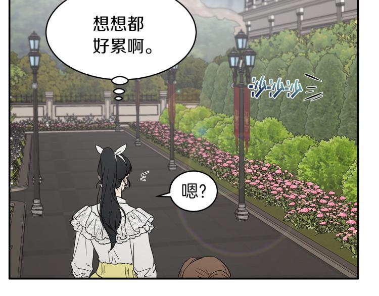 《魔族契约》第31话 邀请当翻译 第22页