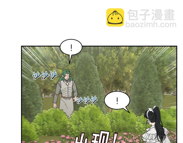 《魔族契约》第31话 邀请当翻译 第24页