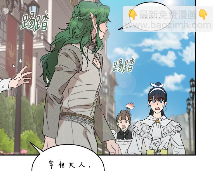 《魔族契约》第31话 邀请当翻译 第26页