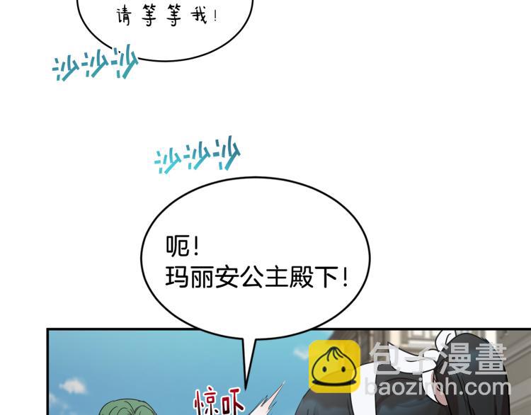 《魔族契约》第31话 邀请当翻译 第27页