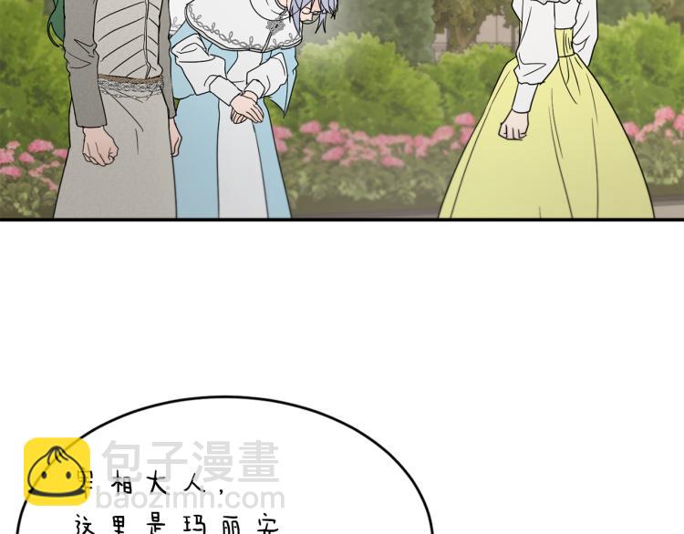 《魔族契约》第31话 邀请当翻译 第30页