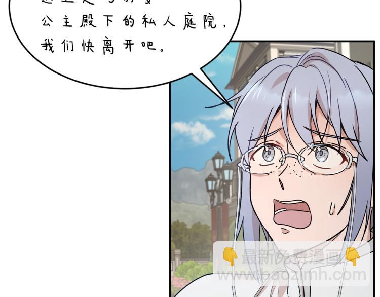 《魔族契约》第31话 邀请当翻译 第31页