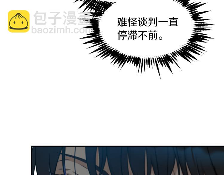 《魔族契约》第31话 邀请当翻译 第36页