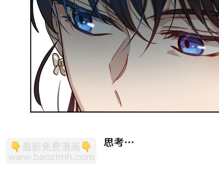 《魔族契约》第31话 邀请当翻译 第37页
