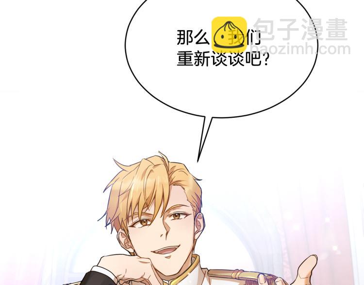 《魔族契约》第31话 邀请当翻译 第3页