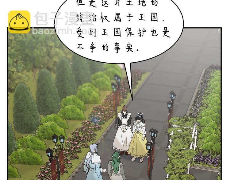 《魔族契约》第31话 邀请当翻译 第41页
