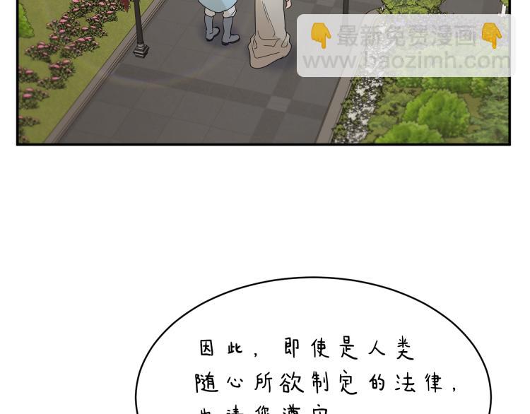 《魔族契约》第31话 邀请当翻译 第42页