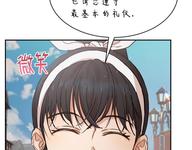 《魔族契约》第31话 邀请当翻译 第43页