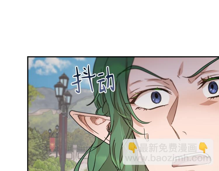 《魔族契约》第31话 邀请当翻译 第45页