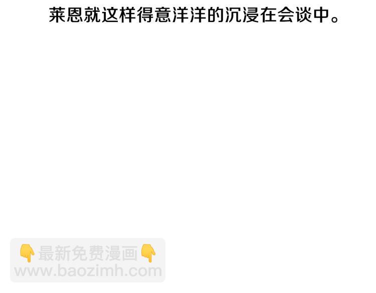 《魔族契约》第31话 邀请当翻译 第6页