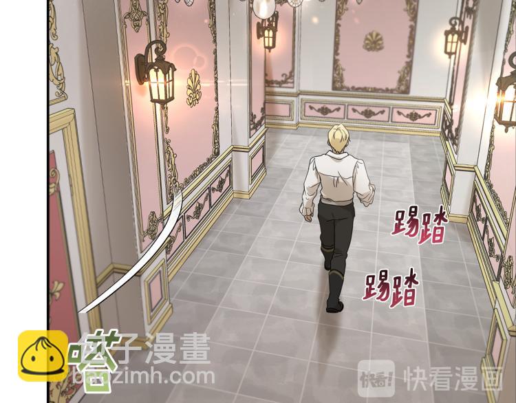 《魔族契约》第32话 茶话会 第19页