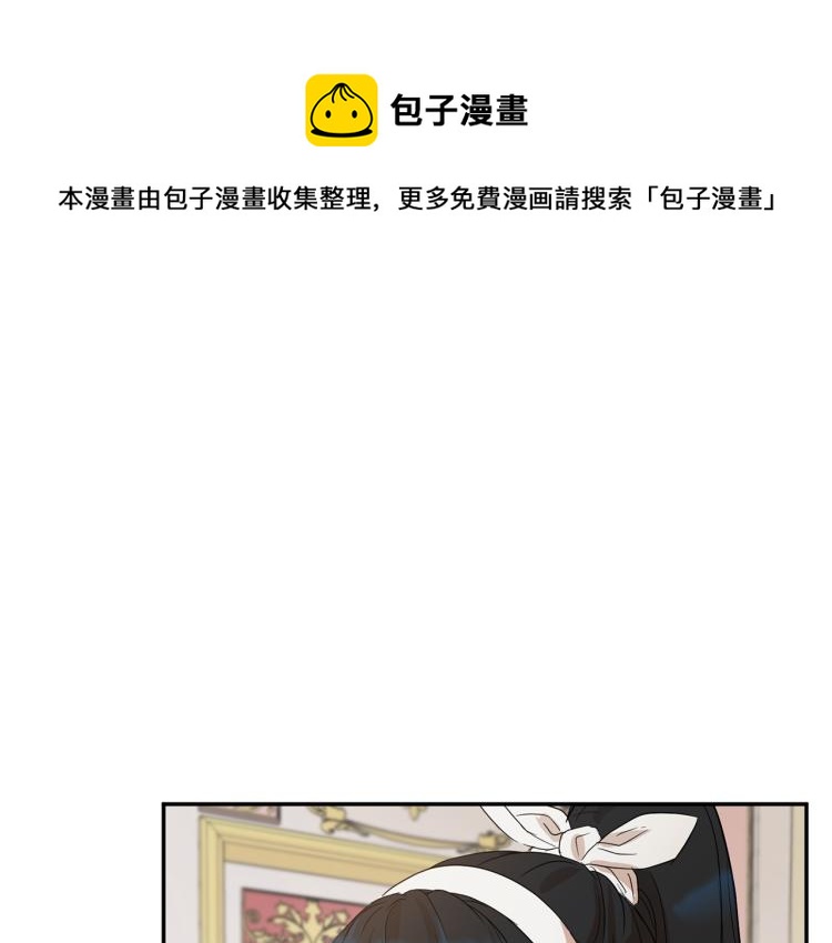 《魔族契约》第32话 茶话会 第1页
