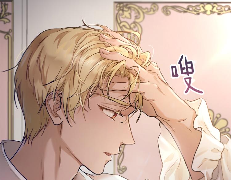 《魔族契约》第32话 茶话会 第21页