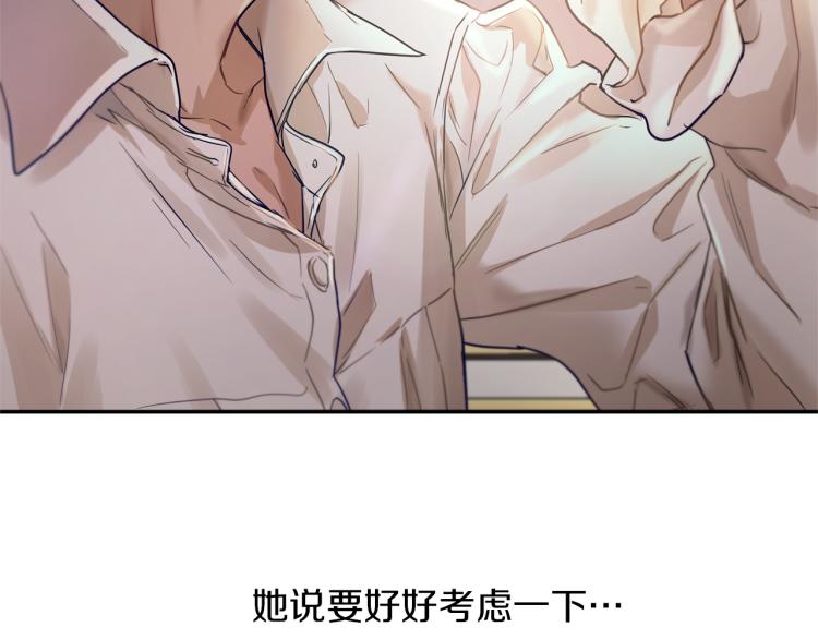 《魔族契约》第32话 茶话会 第22页